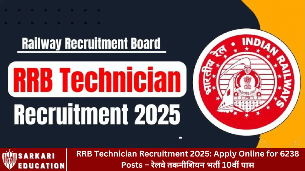 RRB Technician Recruitment 2025: Apply Online for 6238 Posts – रेलवे तकनीशियन भर्ती 10वीं पास