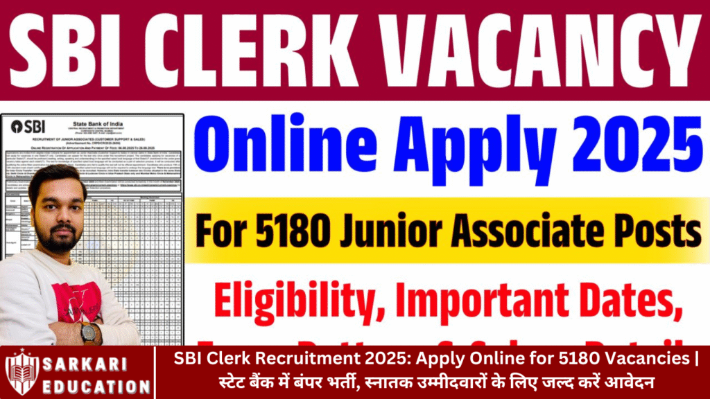 SBI Clerk Recruitment 2025: Apply Online for 5180 Vacancies | स्टेट बैंक में बंपर भर्ती, स्नातक उम्मीदवारों के लिए जल्द करें आवेदन