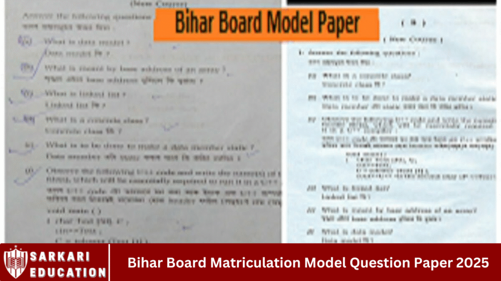 Bihar Board Matriculation Model Question Paper 2025