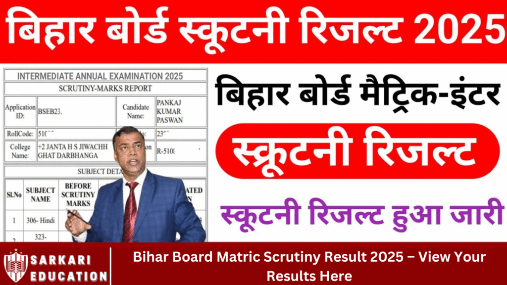 Bihar Board Matric Scrutiny Result 2025 – View Your Results Here