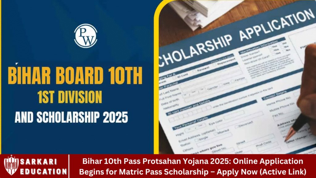 Bihar 10th Pass Protsahan Yojana 2025: Online Application Begins for Matric Pass Scholarship – Apply Now (Active Link)
