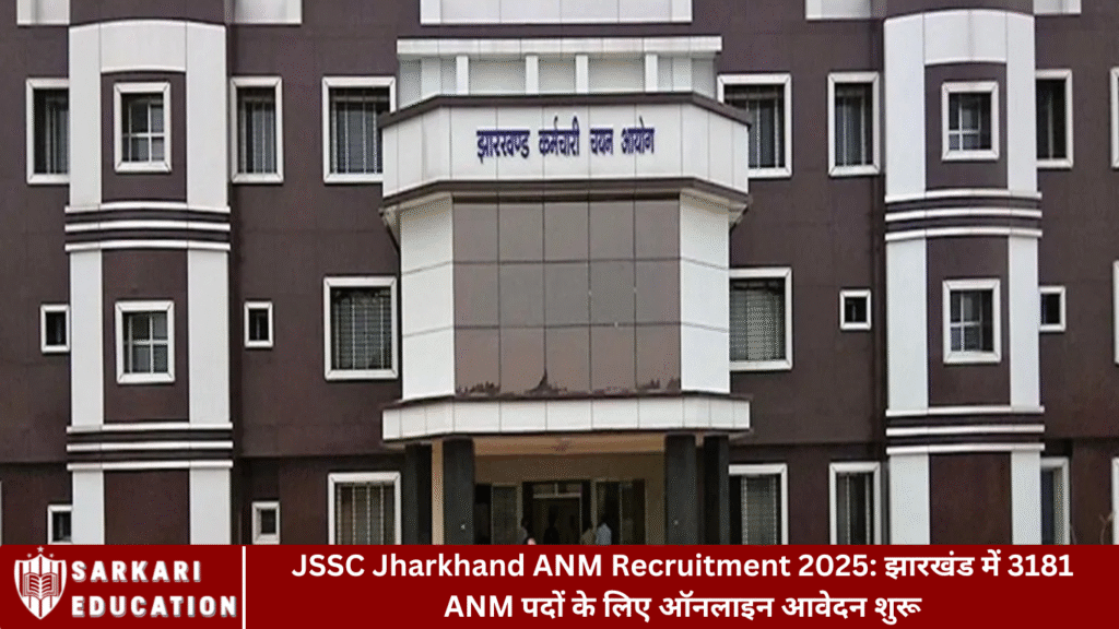 JSSC Jharkhand ANM Recruitment 2025: झारखंड में 3181 ANM पदों के लिए ऑनलाइन आवेदन शुरू