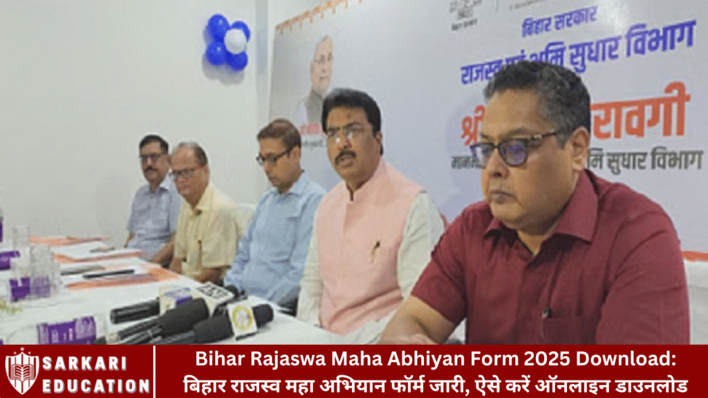 Bihar Rajaswa Maha Abhiyan Form 2025 Download: बिहार राजस्व महा अभियान फॉर्म जारी, ऐसे करें ऑनलाइन डाउनलोड